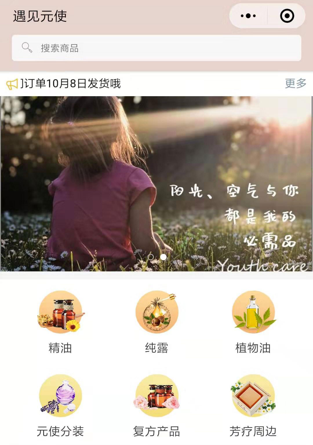 上线了小程序案例 上线了小程序案例